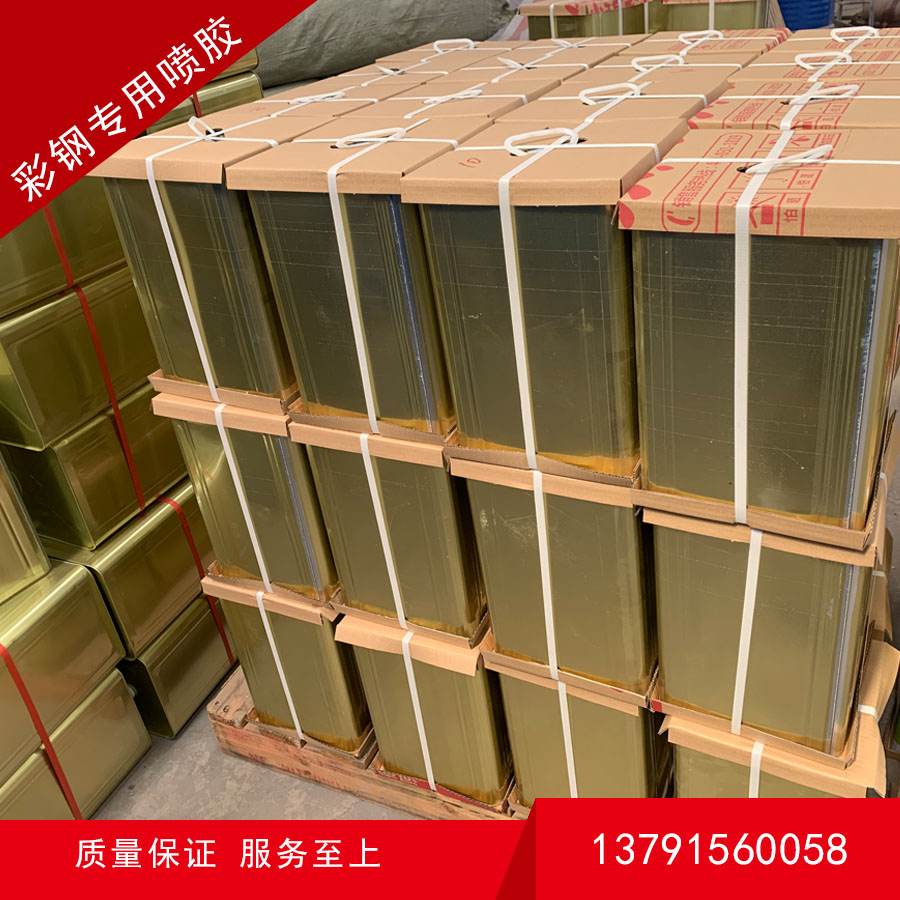 喷胶成箱批量发货